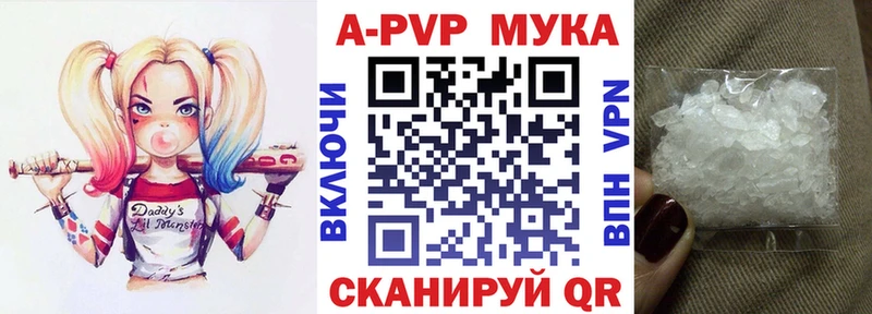 Альфа ПВП кристаллы МЕГА ТОР Сосновка