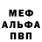 Метамфетамин винт Army Shiney