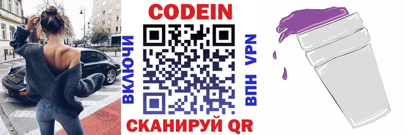 кракен зеркало  Сосновка  Кодеиновый сироп Lean Purple Drank  где продают  