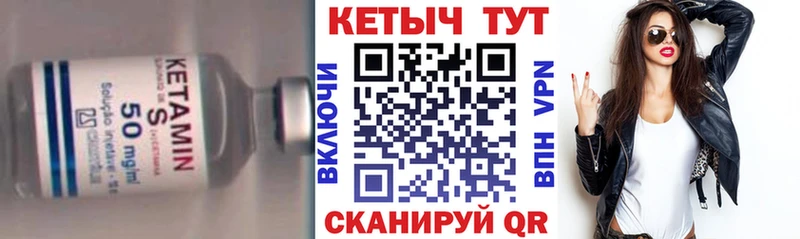 Кетамин VHQ  Сосновка 